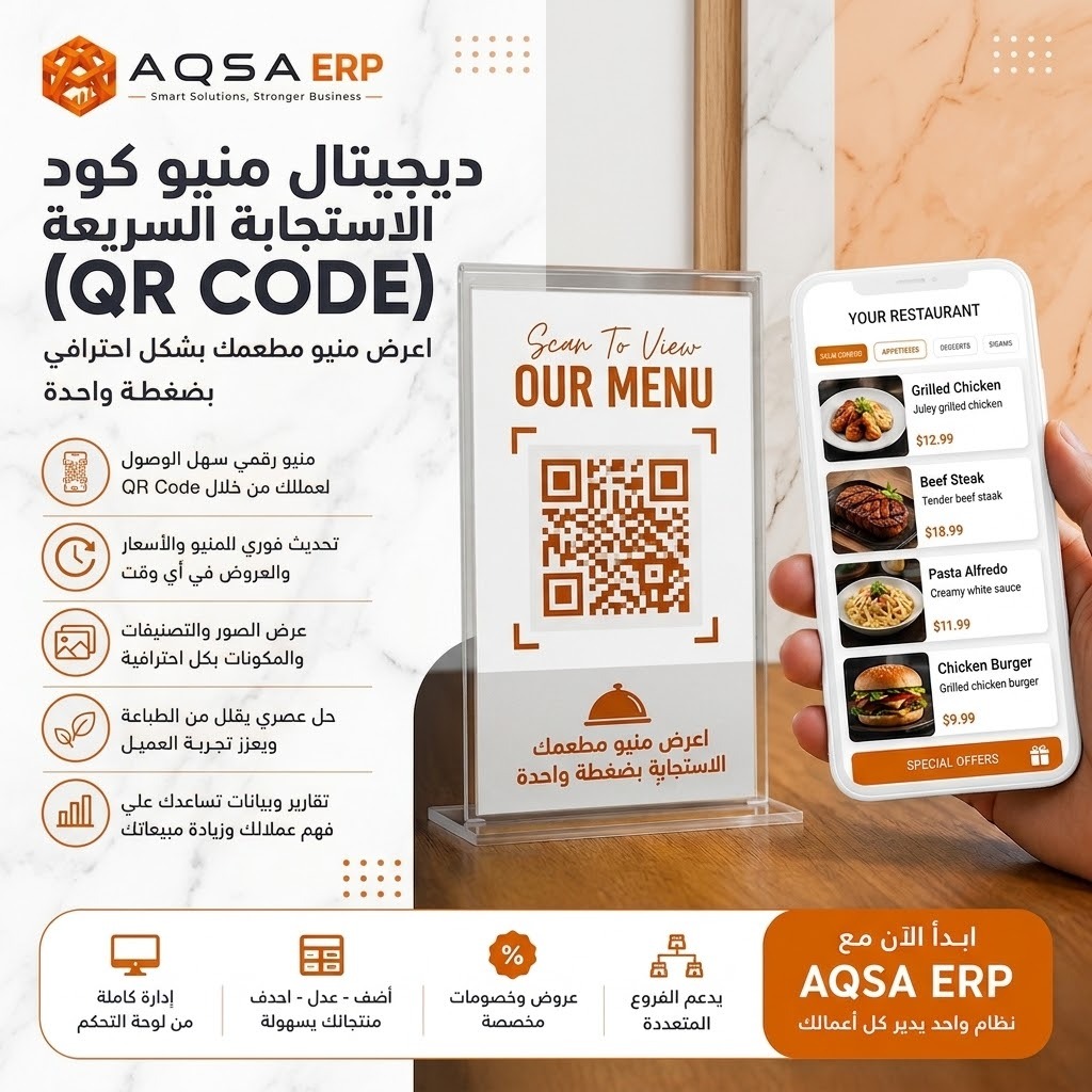 Digital Menu QR Code